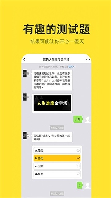嗨小葩app下载手机版