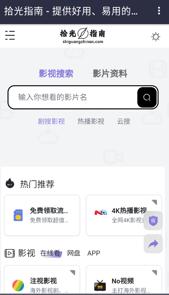 朵拉音乐官方版下载