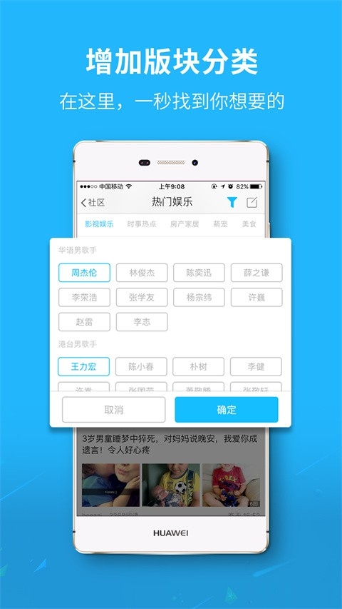 莱西信息港app下载最新版