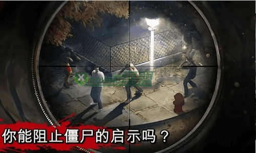 僵尸猎手死亡战争手机版
