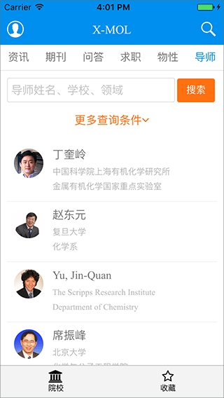 xmol学术平台手机app下载