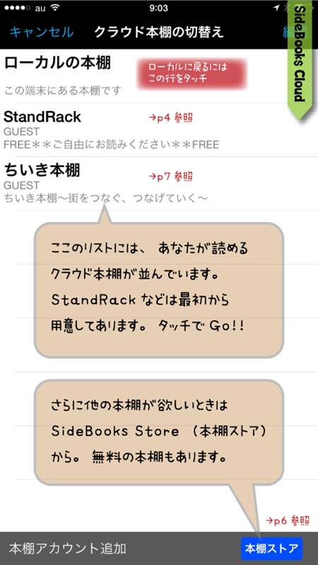 SideBooks安卓版下载