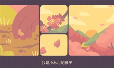 夜祭與曙光