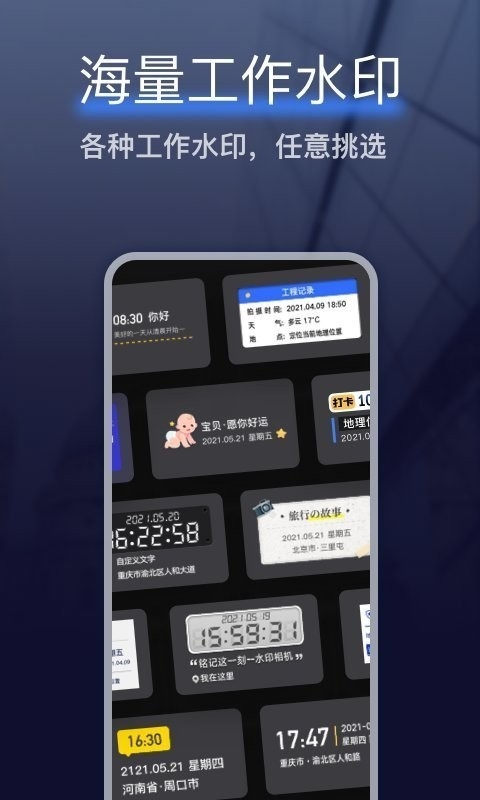 搞定水印相机终身免费版下载