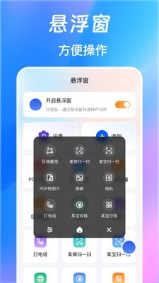 快捷指令Quickapp下载安装