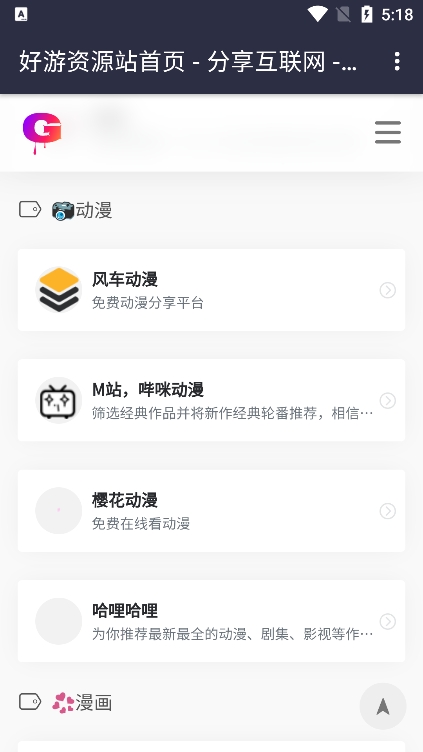 goodtdgame安卓版下载
