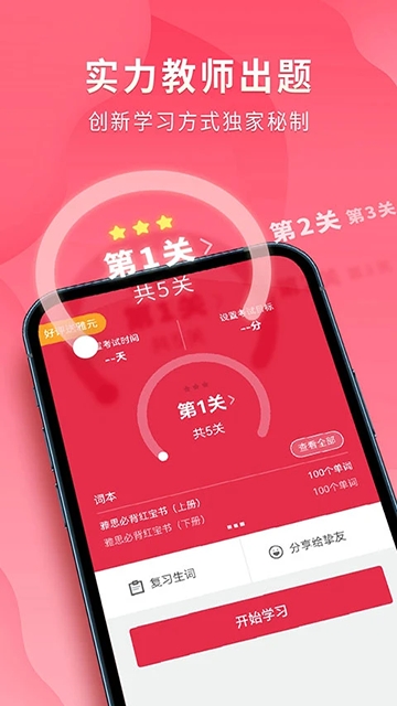 雅思单词斩下载最新版