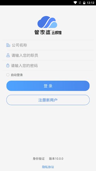 管家婆云辉煌软件