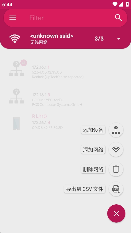 NetX局域网扫描查看工具下载手机版