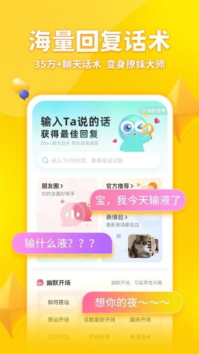 章鱼输入法2025最新版下载