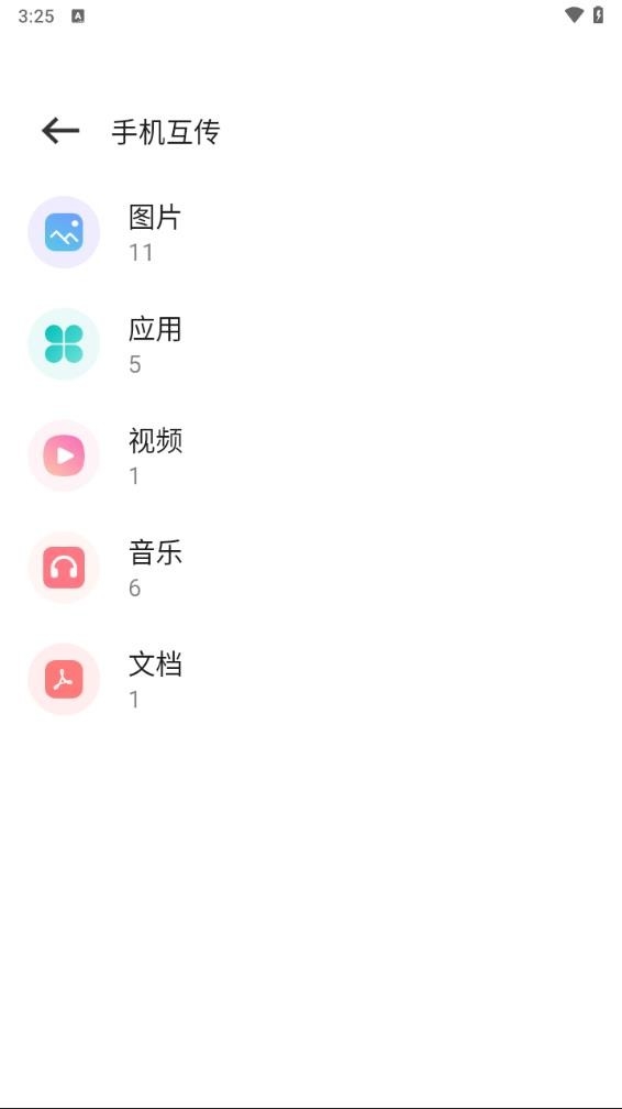 克隆互传app官方版下载