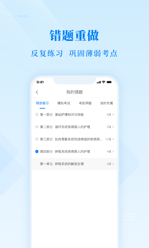 博傲金题官方版