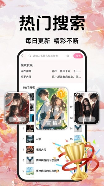 趣阁免费听书app下载