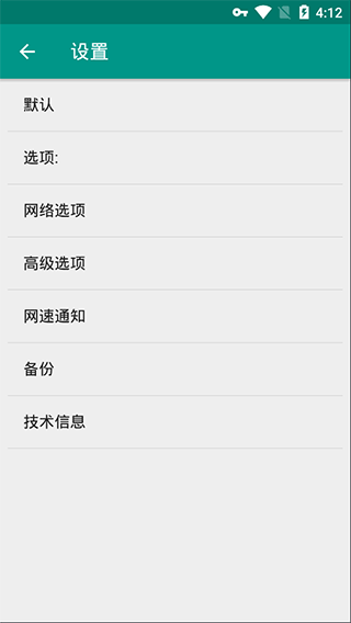NetGuard(网络护卫) 中文版
