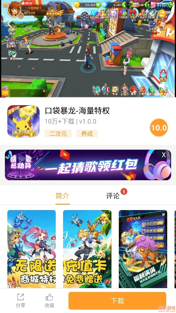 乐乐游戏盒官方正版下载