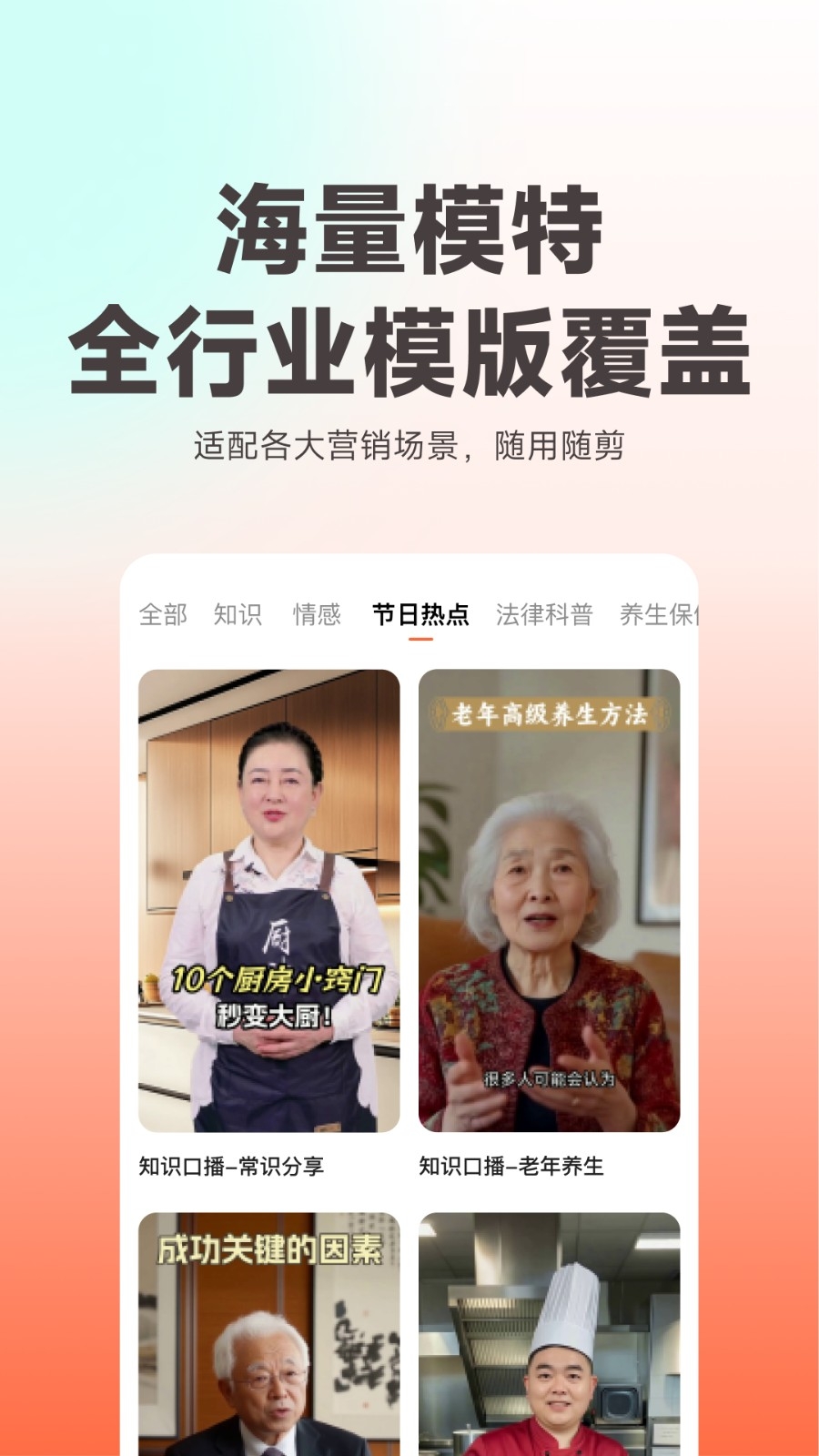 蝉镜app官方最新版下载安装