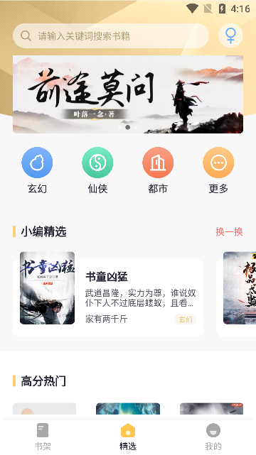 几何小说免费版下载