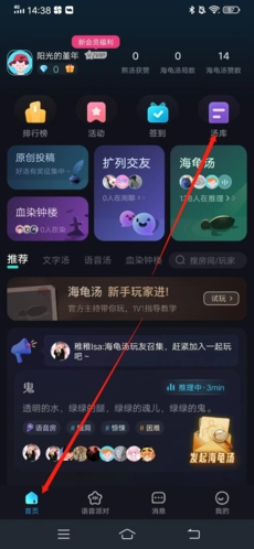 心跳海龟汤3