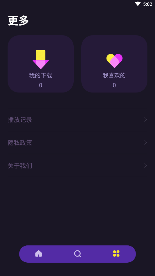 樱花动漫去广告版