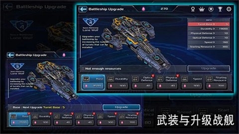 战舰孤狼：太空射手游戏安卓版下载
