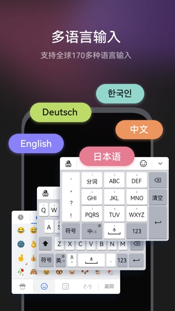 小艺输入法下载官方版
