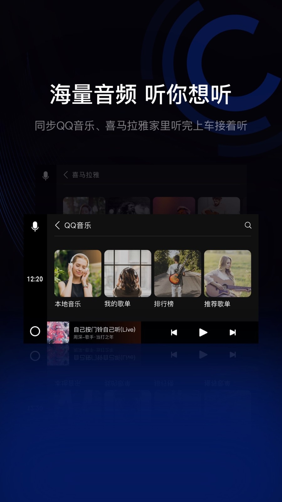 驾驶伴侣app下载安装