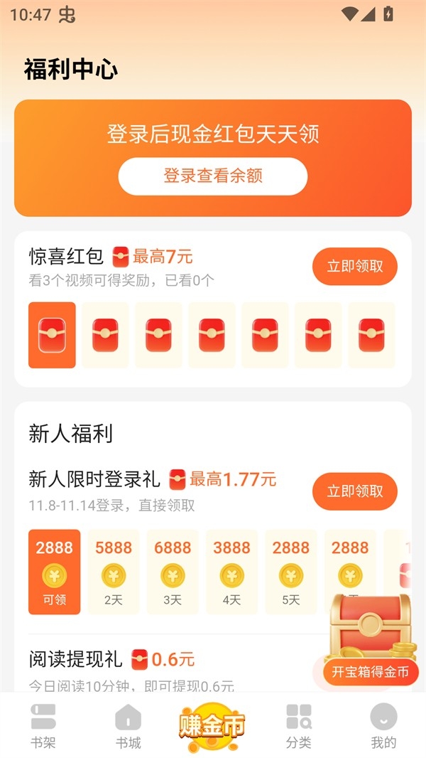 浩阅小说软件下载免费版