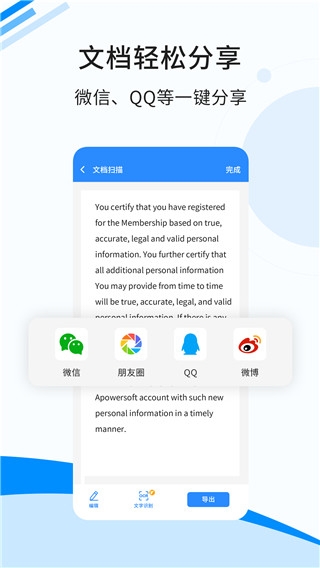 傲软扫描app官方下载