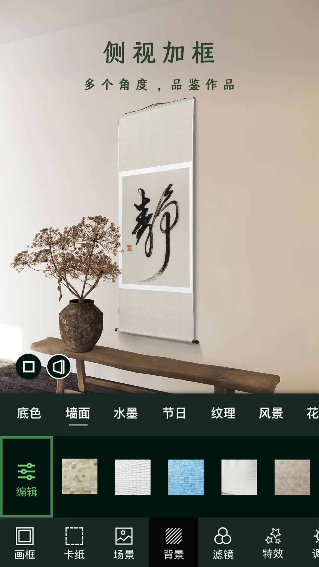 加画框app免费版下载