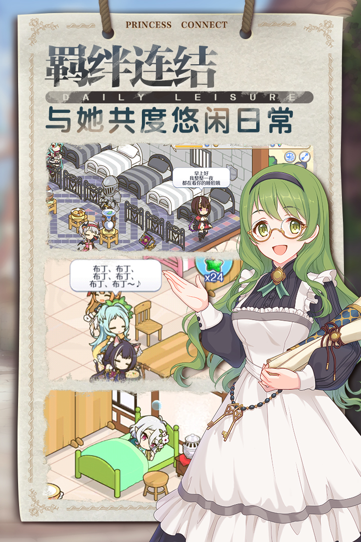 公主连结Re：Di