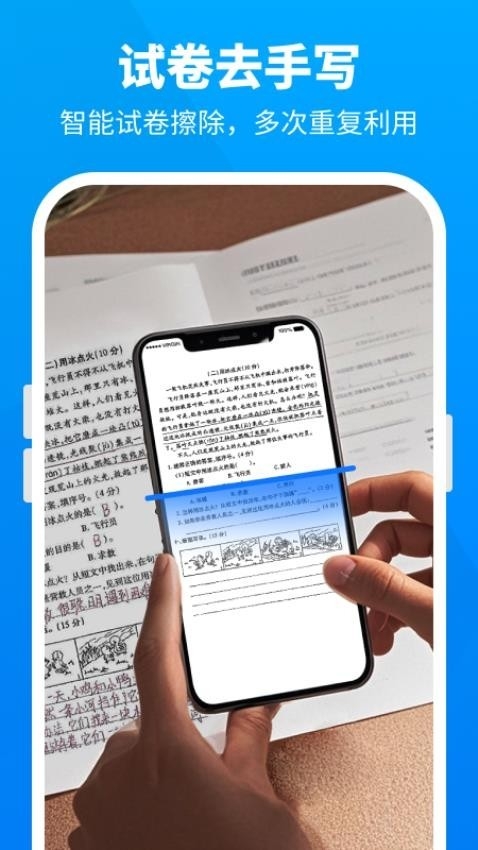 随心扫描宝app下载安装