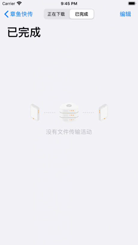 章鱼快传