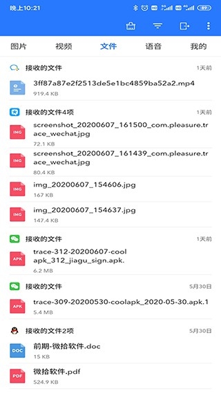 微拾app下载