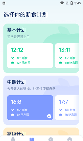 GoFasting免费版