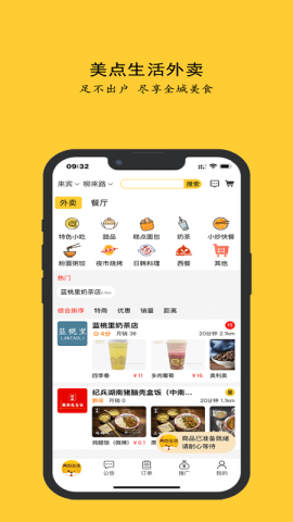 点生活