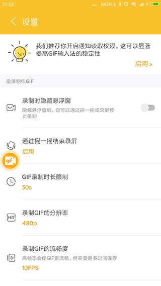 gif大师下载手机版