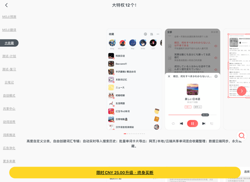 MOJi辞书永久会员破解版怎么背单词截图5