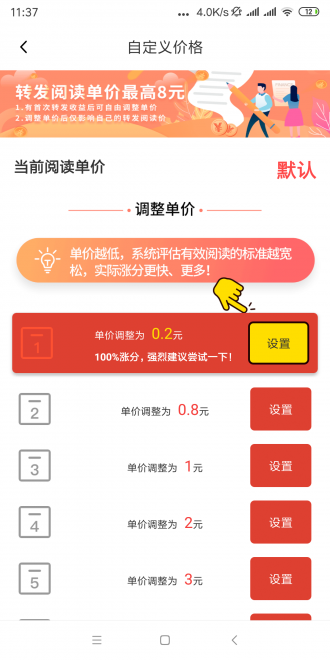 龙猫速赚