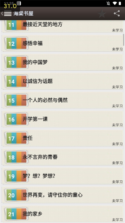 海棠书屋免费app自由阅读器