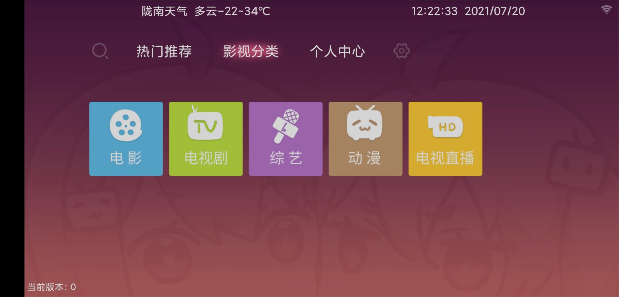 追剧达人t