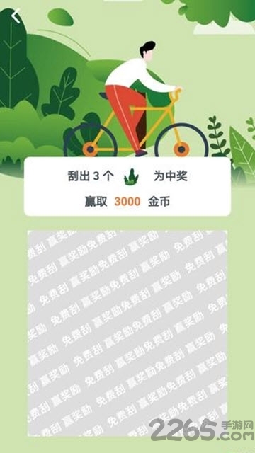 步步宝