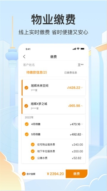 永升活app下载安装