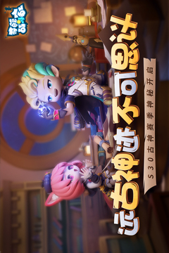 奇葩战斗家官方最新版