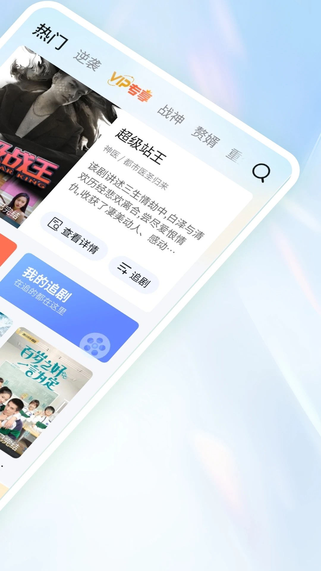 免费短剧全能看手机版