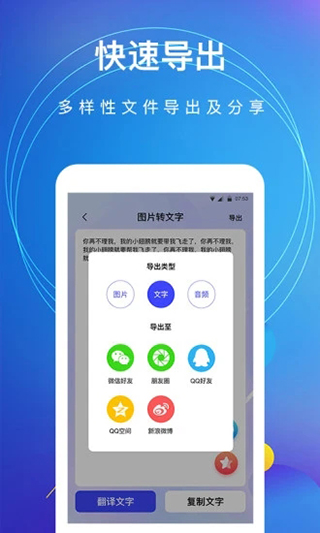 图片转文字免费版
