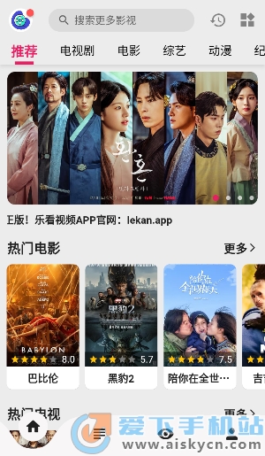 乐看视频去广告版