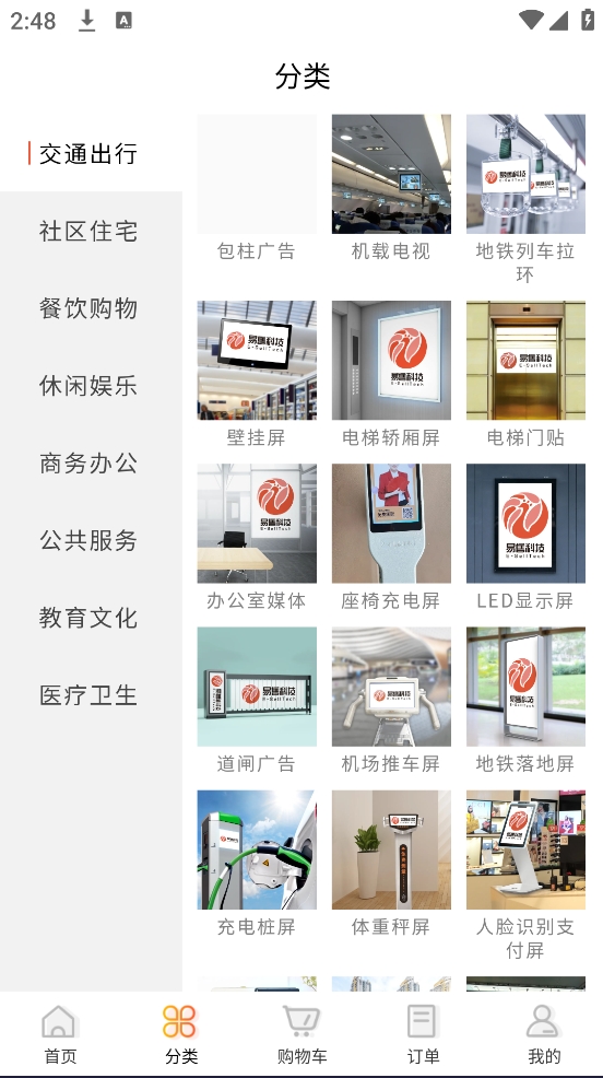 投个屏官方版下载