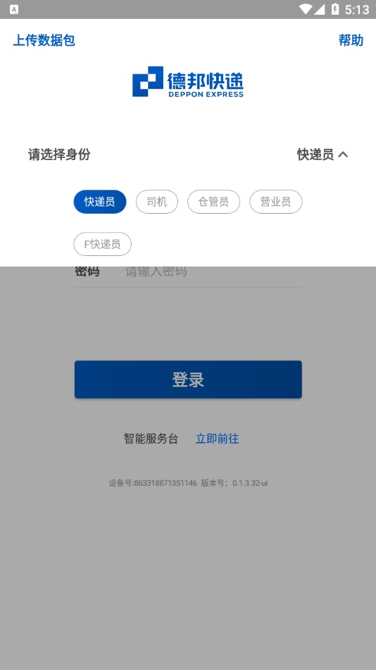 邦小哥最新版安卓版下载