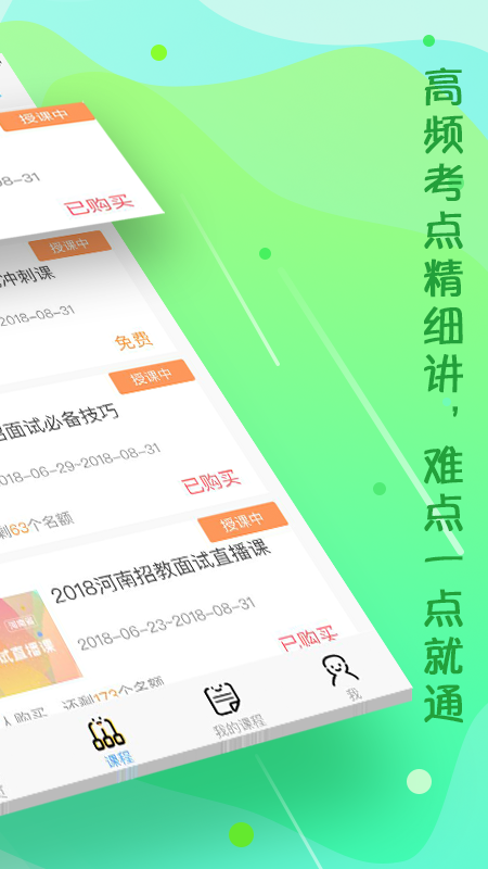 云师教育
