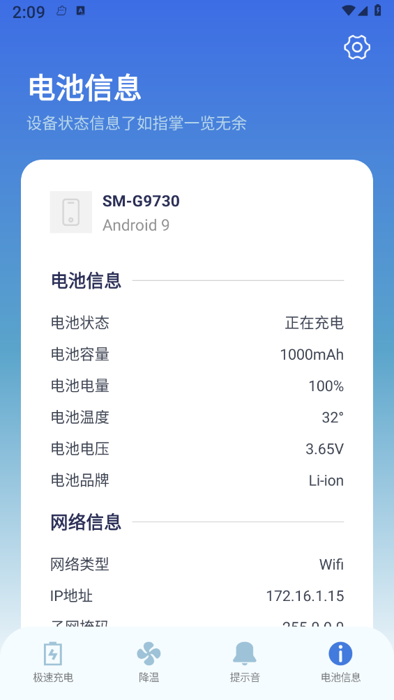 雷阳速手机版